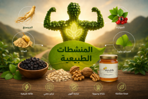 أفضل منشطات طبيعية